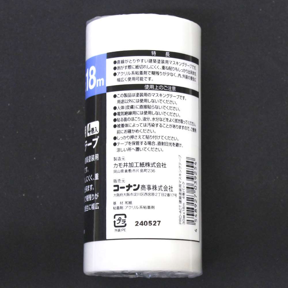 PROACT　建築塗装用マスキングテープ　３０ｍｍ×１８ｍ　４巻パック ３０ｍｍ×１８ｍ　４巻パック