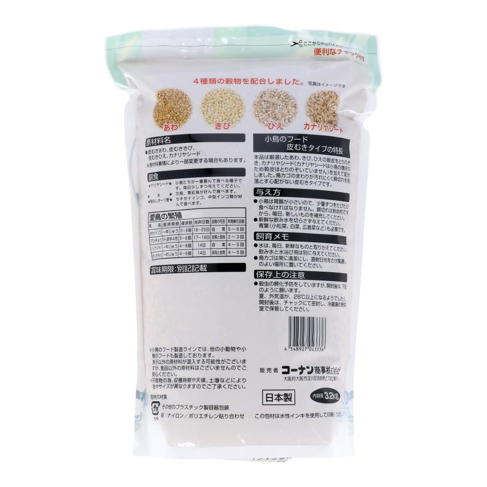 LIFELEX　小鳥のフード皮むきタイプ　３．２ｋｇ ３．２ｋｇ