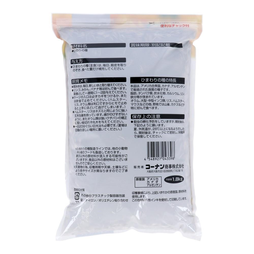 LIFELEX　ひまわりの種　１．８ｋｇ １．８ｋｇ