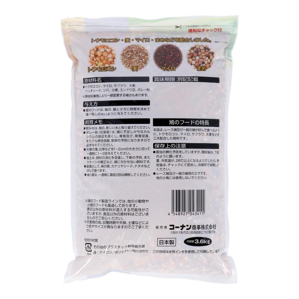 LIFELEX　鳩のフード　３．６ｋｇ ３．６ｋｇ