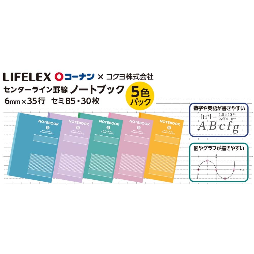 コーナン×コクヨ(Kokuyo)　センターライン罫線　ノートブック　B罫　6mm×35行　セミB5・30枚　パステル　5色パック B罫