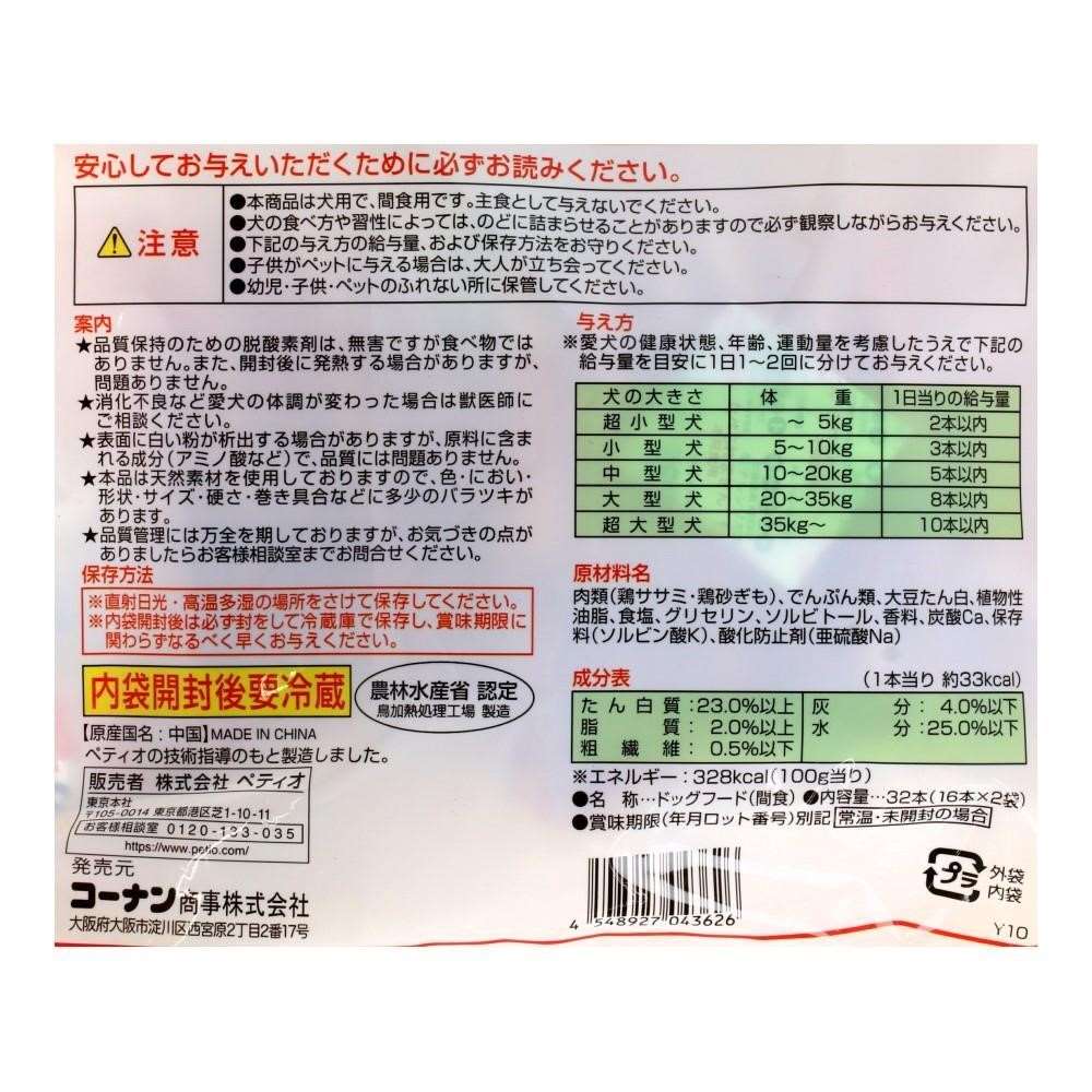 LIFELEX ダブル巻き７歳やわガム　３２本