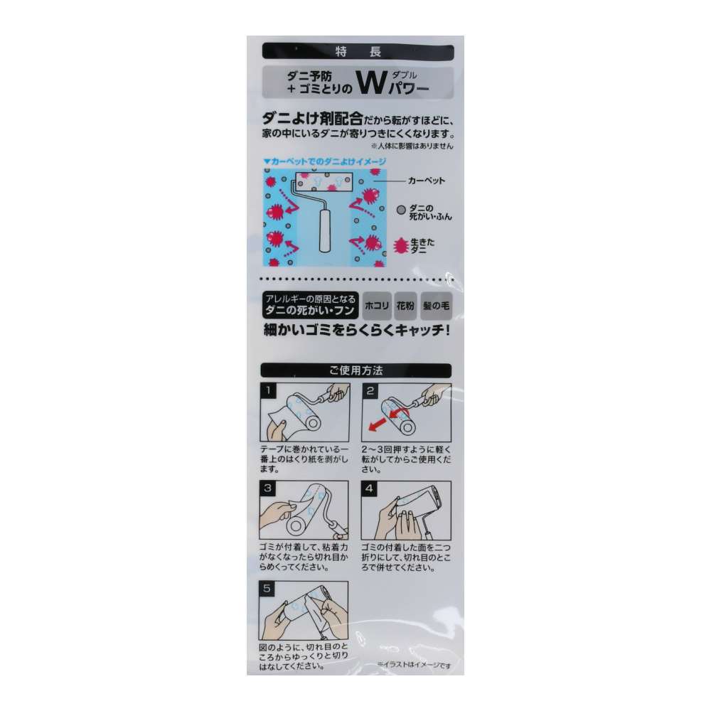 防ダニ加工粘着テープ　９０周×３巻