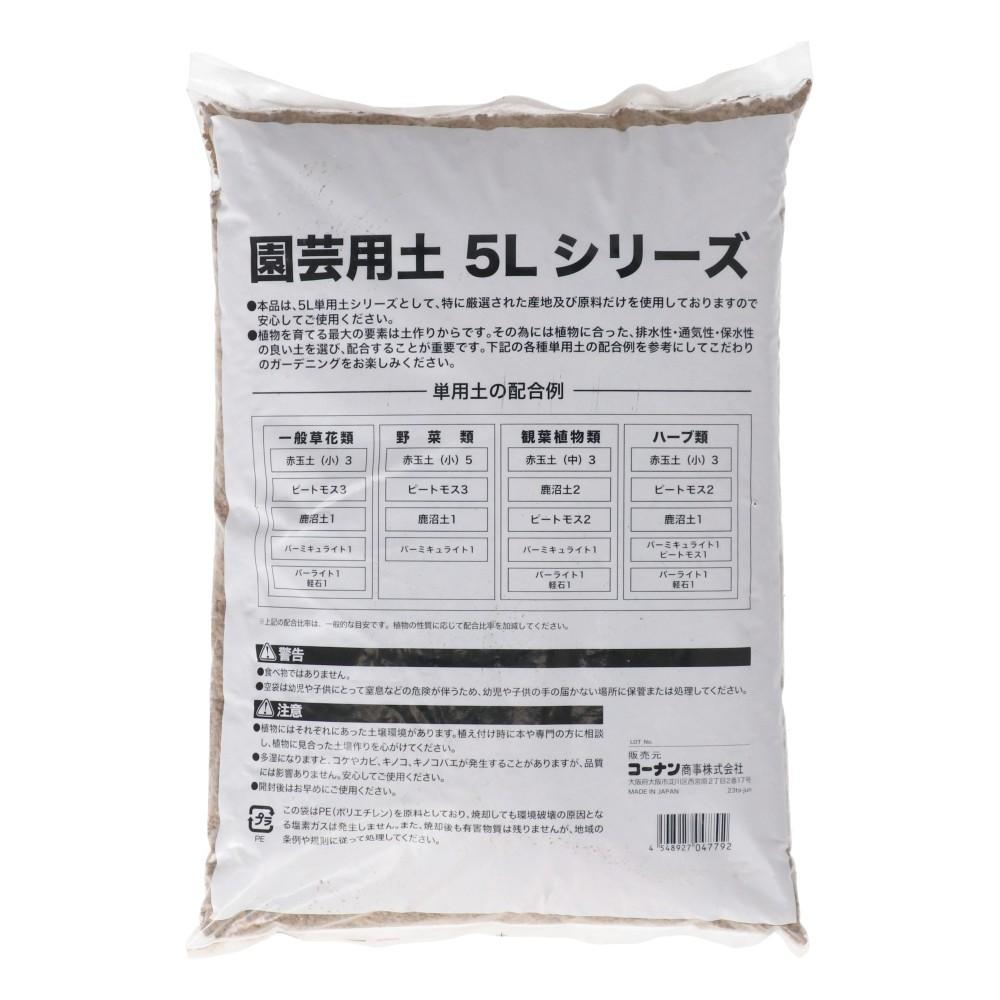 LIFELEX 赤玉土 小粒 5L