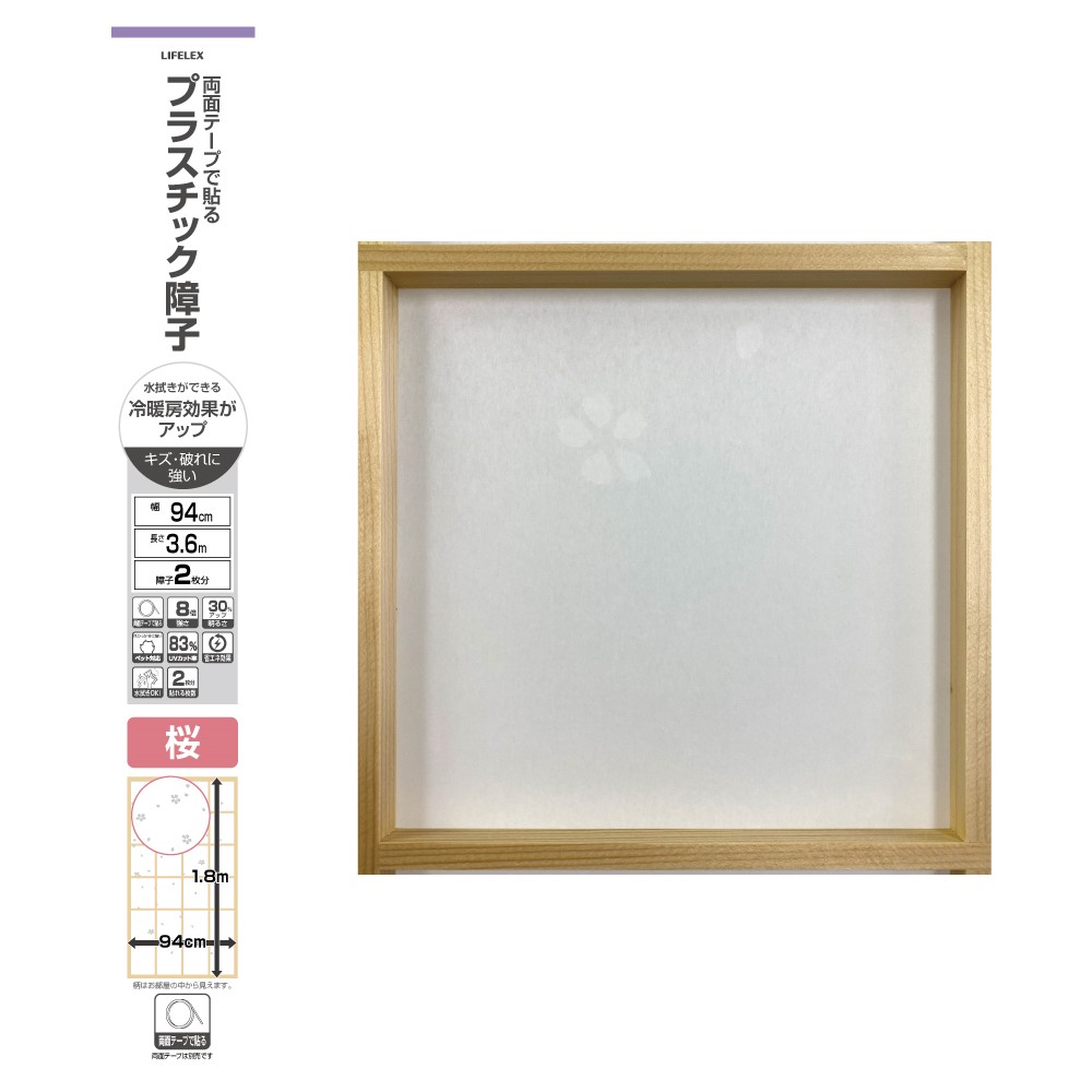 コーナンオリジナル　両面テープで貼るプラスチック障子　桜　ＫＨ４５０５　約９４ｃｍｘ３．６ｍ巻 桜