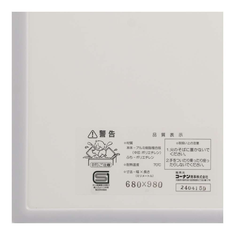 LIFELEX 組み合わせ風呂ふた M-10 2枚組 幅68×98cm用 製造元