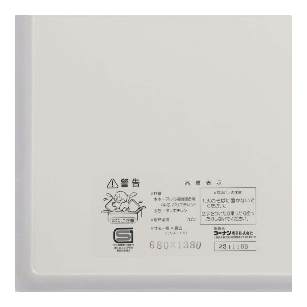 LIFELEX 組み合わせ風呂ふた M-14 2枚組 幅68×138ｃｍ用 製造元：株式会社オーエ 日本製 M-13　2枚組