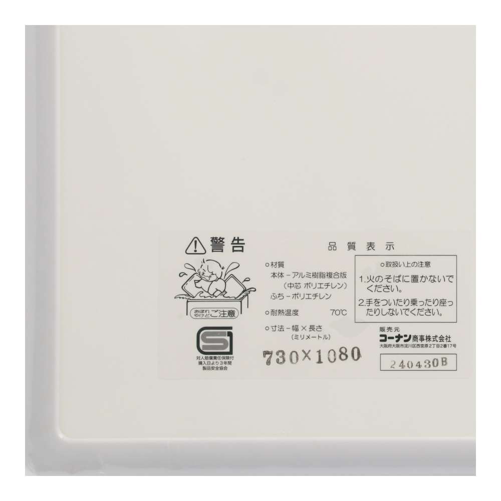 LIFELEX 組み合わせ風呂ふた L-11 2枚組 幅73×108ｃｍ用 製造元：株式会社オーエ 日本製 L-11　2枚組