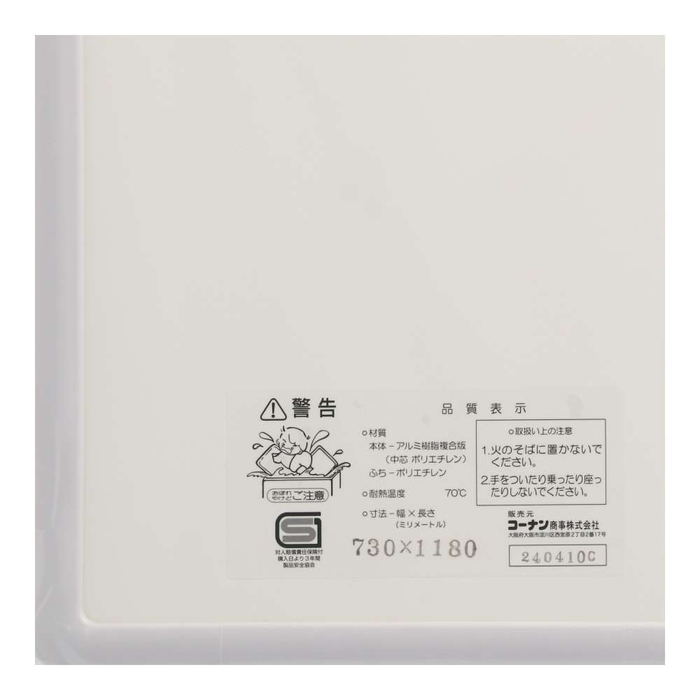 LIFELEX 組み合わせ風呂ふた L-12 2枚組 幅73×118ｃｍ用 製造元：株式会社オーエ 日本製 L-12　2枚組