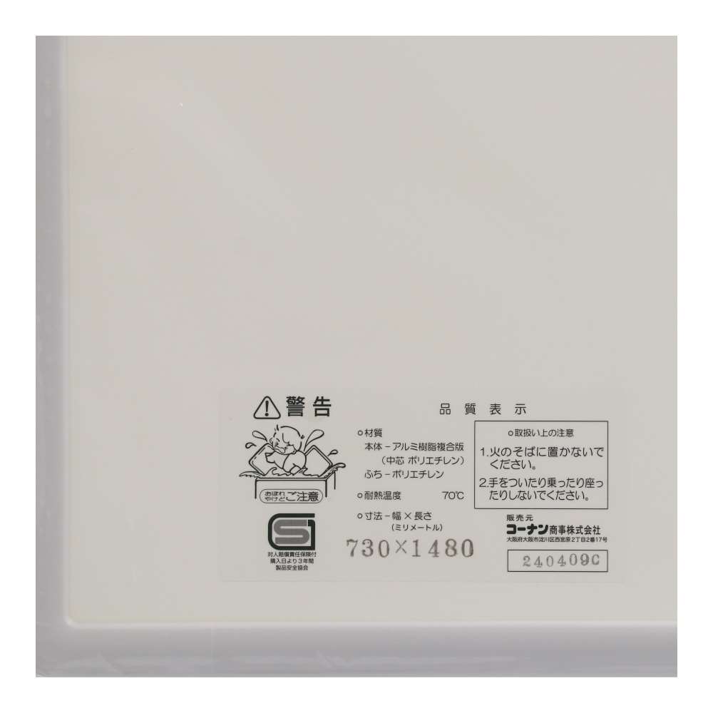LIFELEX 組み合わせ風呂ふた L-15 2枚組 幅73×148ｃｍ用 製造元：株式会社オーエ 日本製 L-15　2枚組