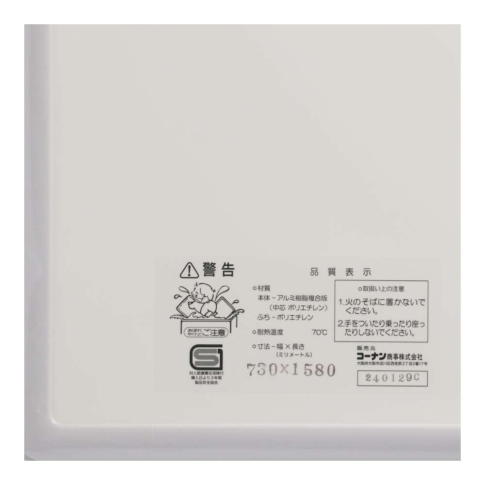 LIFELEX 組み合わせ風呂ふた L-16 2枚組 幅73×158ｃｍ用 製造元：株式会社オーエ 日本製 L-16　2枚組