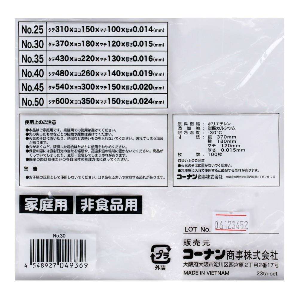 LIFELEX　環境にやさしい取手付ポリ袋　ＮＯ３０　半透明　１００枚入 No.30
