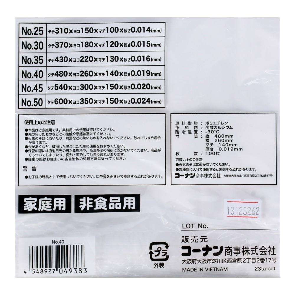 LIFELEX　環境にやさしい取手付ポリ袋　ＮＯ４０　半透明　１００枚入 No.40