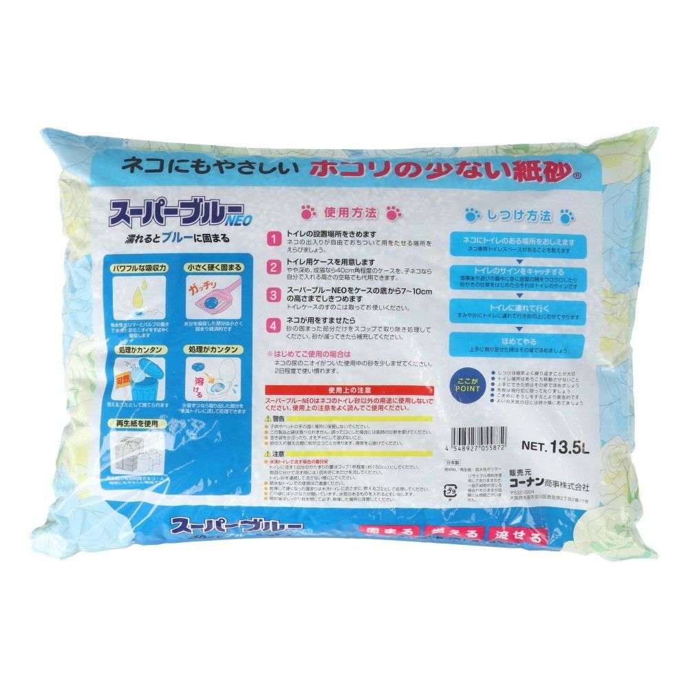 スーパーブルーネオ　１３．５Ｌ　×８個セット 8個セット