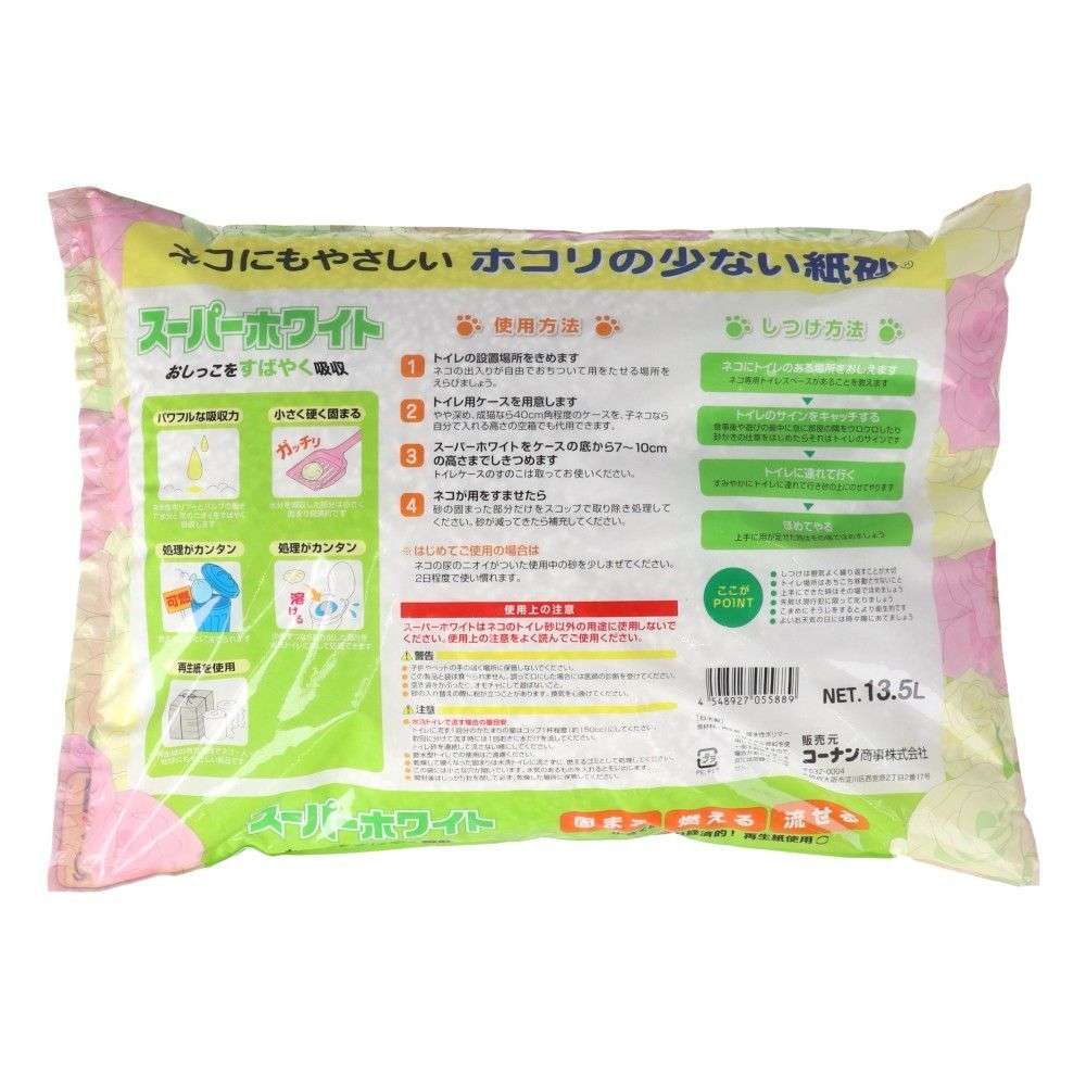 スーパーホワイト　１３．５Ｌ　×８個セット 8個セット