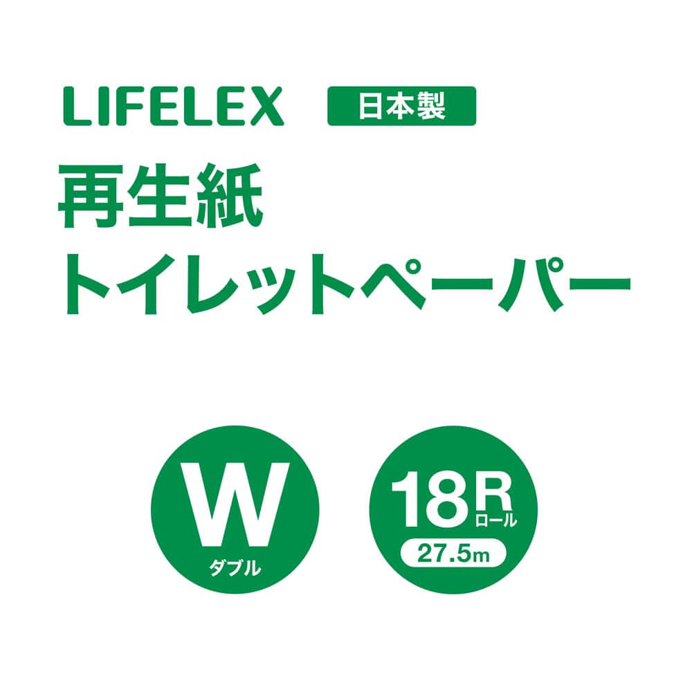 再生紙トイレット　18Ｒダブル27．5ｍ　×6個セット 18Ｒダブル27．5ｍ　×6個セット