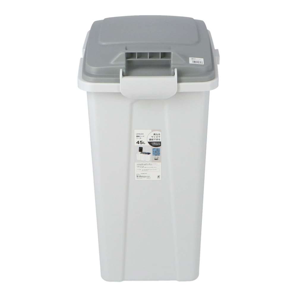 LIFELEX　連結ハンドルペール　４５Ｌ　グレー／グレー グレー 45L