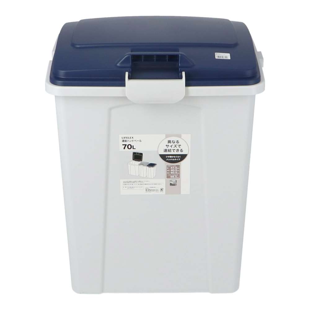 LIFELEX　連結ハンドルペール　７０Ｌ　グレー／ネイビー ネイビー 70L