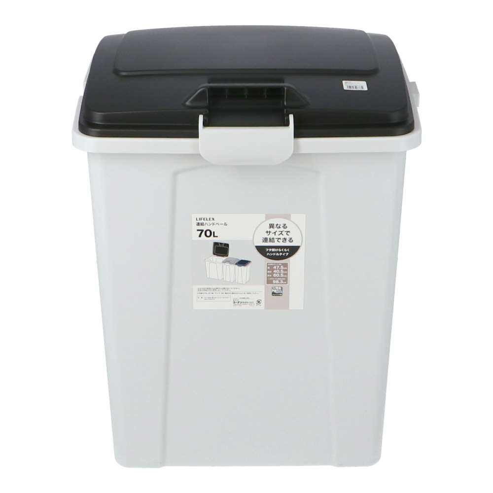 LIFELEX　連結ハンドルペール　７０Ｌ　グレー／ブラック ブラック 70L