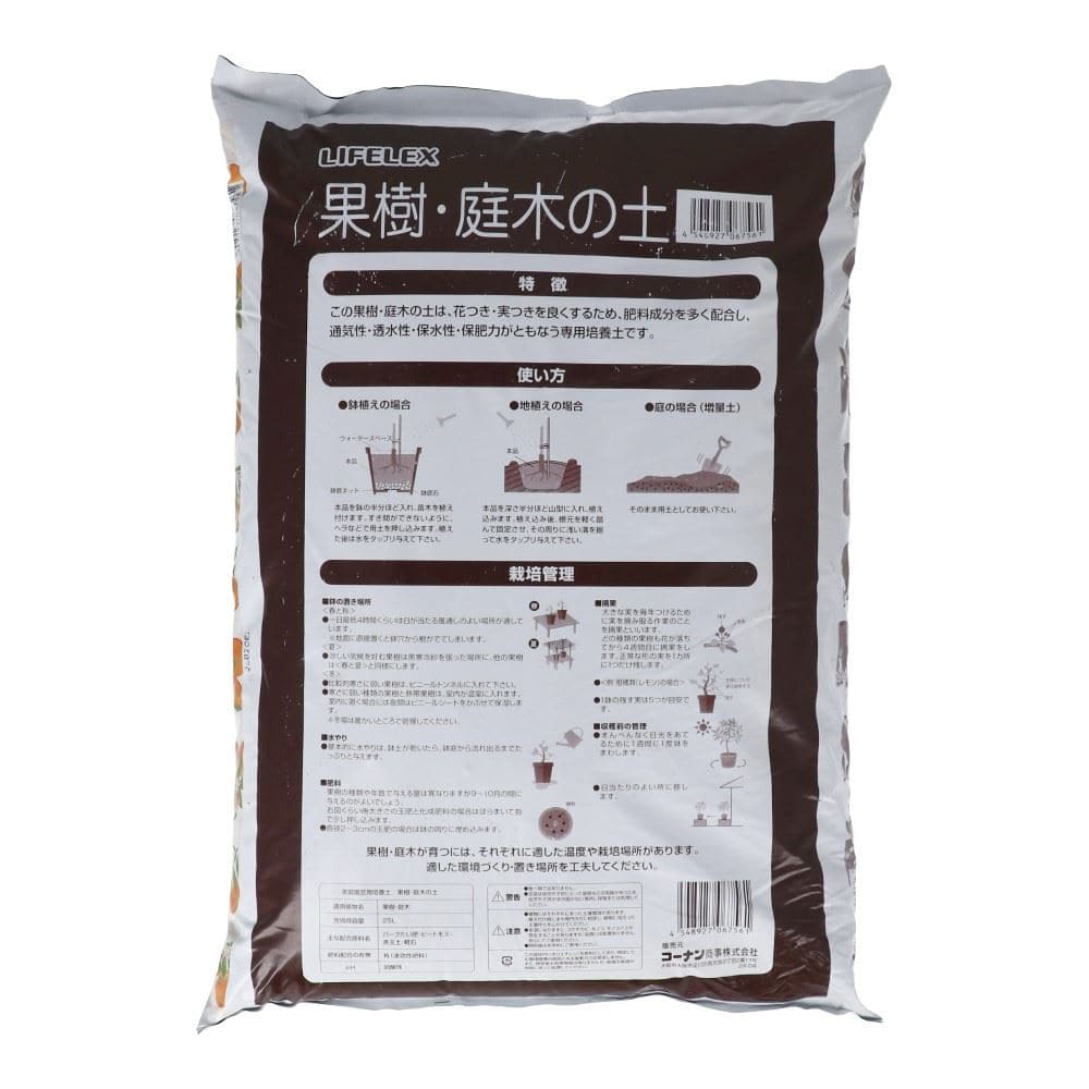 LIFELEX　果樹・庭木の土　２５Ｌ