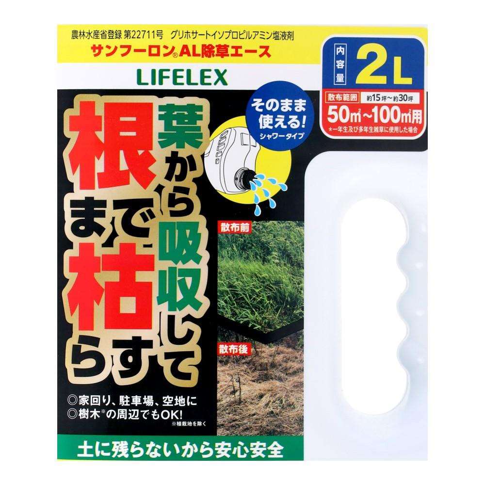 LIFELEX　根まで枯らす除草剤　２Ｌ 単品