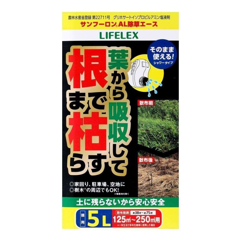 LIFELEX　根まで枯らす除草剤　５Ｌ　×３個セット 3個セット