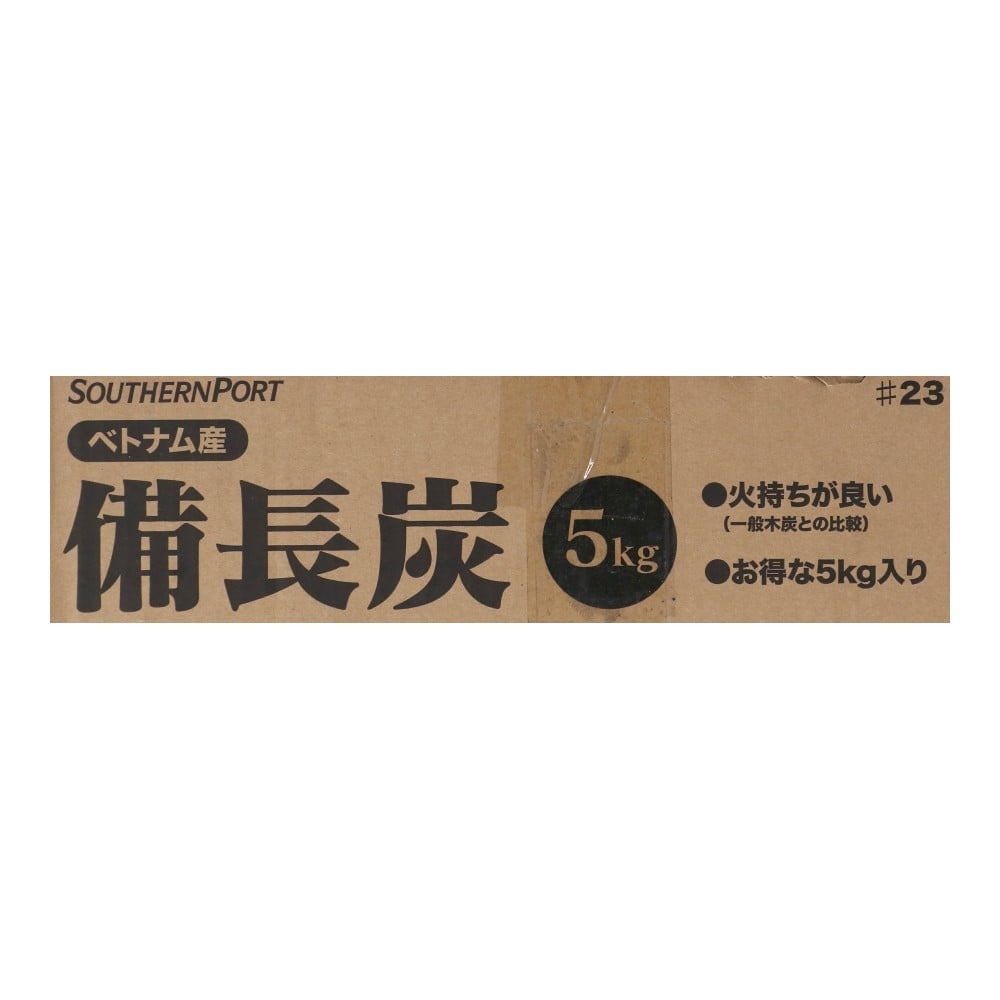 SOUTHERNPORT　ベトナム産備長炭　５ｋｇ　ＳＰ２３－９６５７ 5kg