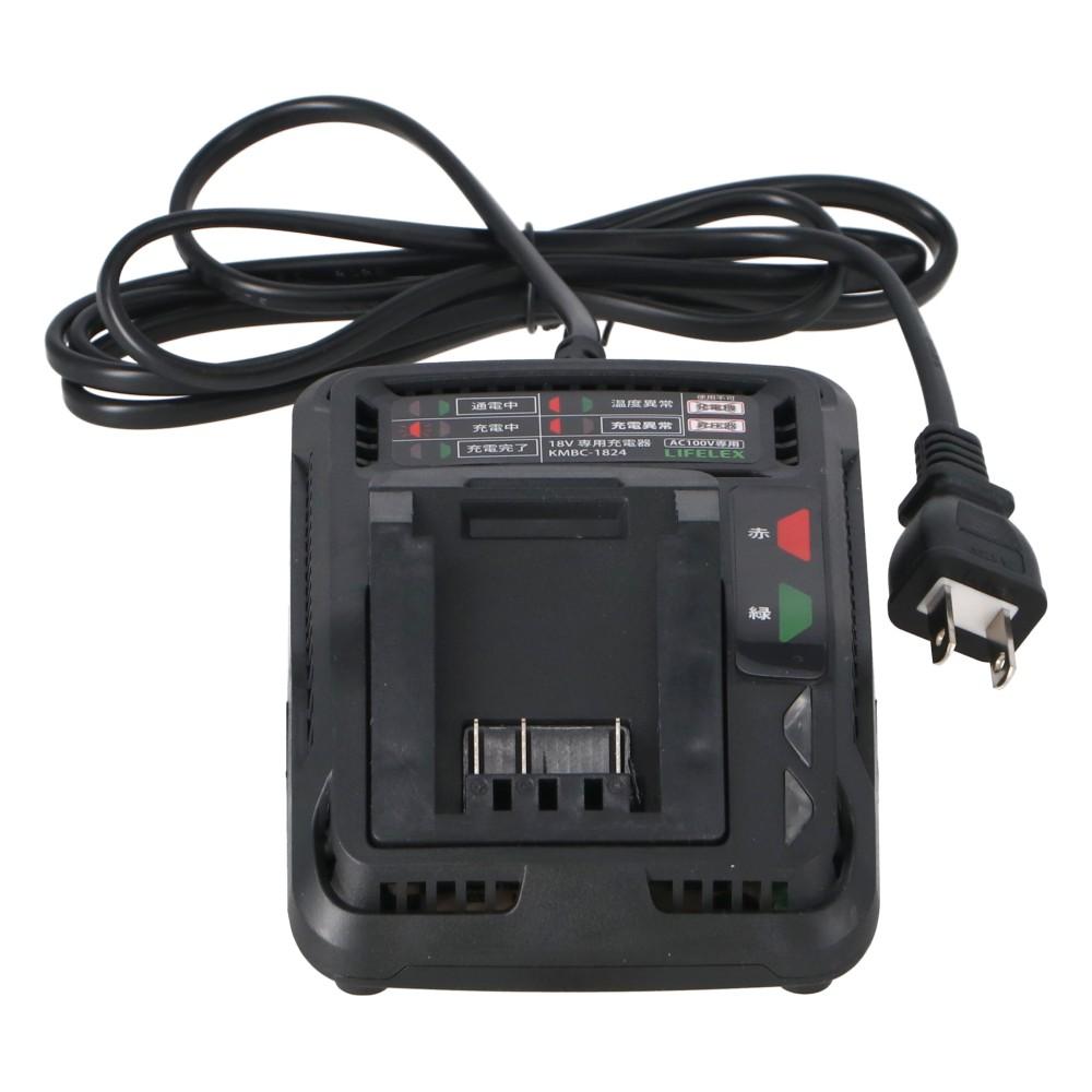 LIFELEX　１８Ｖ　専用充電器　ＫＭＢＣ－１８２４　ブラック 専用充電器