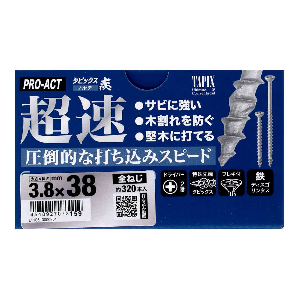 PROACT　超速タピックス疾　Ｂ　3.8×38ｍｍ 3.8×38ｍｍ