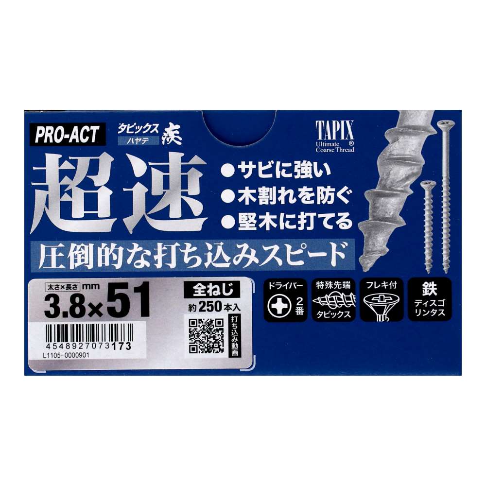 PROACT　超速タピックス疾　Ｂ　3.8×51ｍｍ 3.8×51ｍｍ