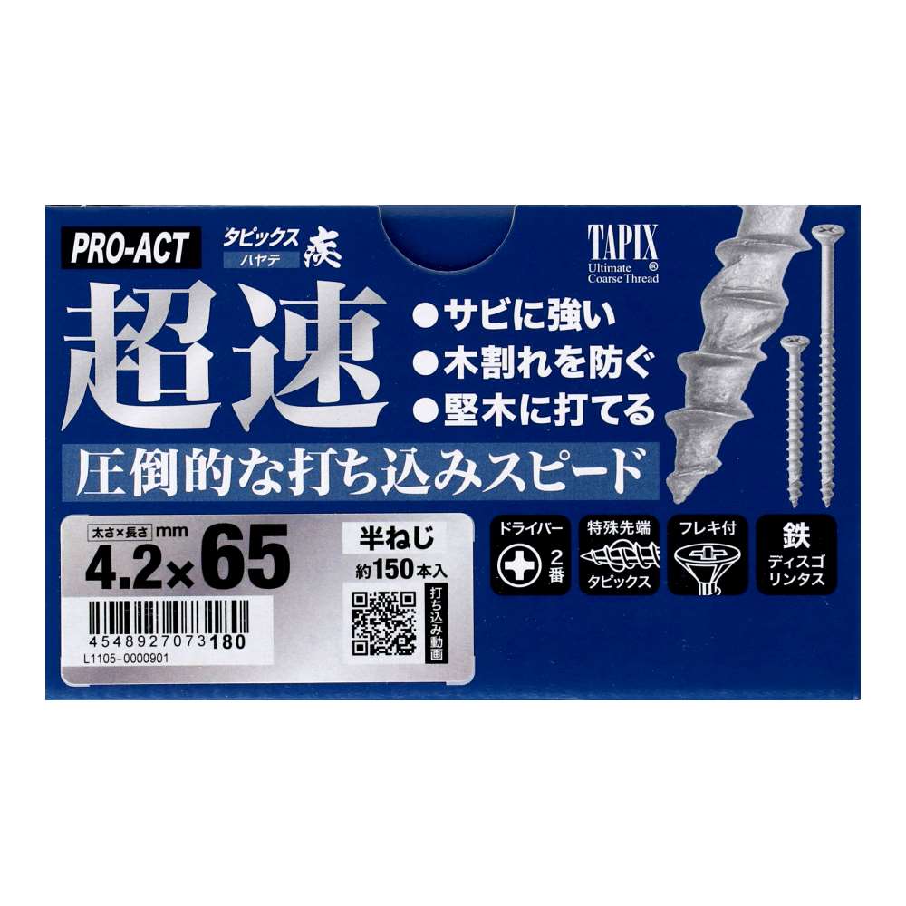 PROACT　超速タピックス疾　Ｂ　4.2×65ｍｍ 4.2×65ｍｍ