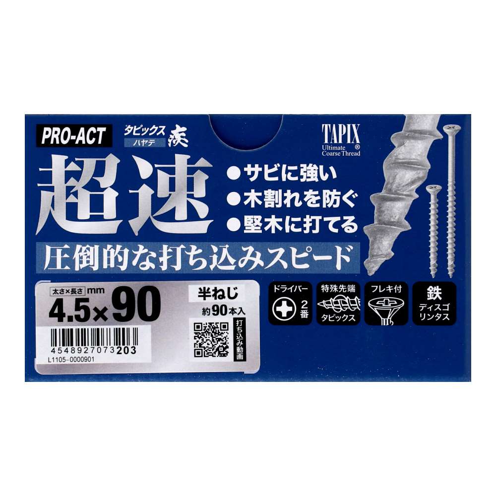 PROACT　超速タピックス疾　Ｂ　4.5×90ｍｍ 4.5×90ｍｍ