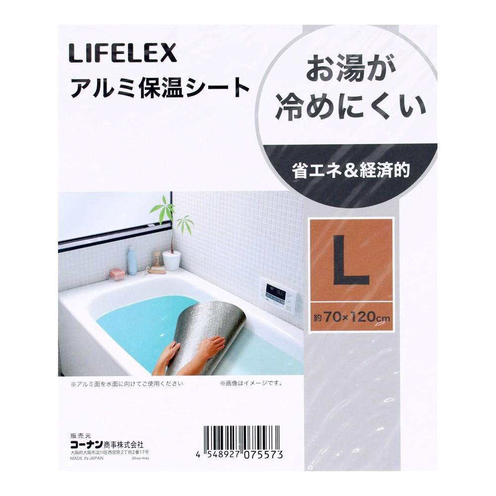 LIFELEX　アルミ保温シート　Ｌ Ｌ