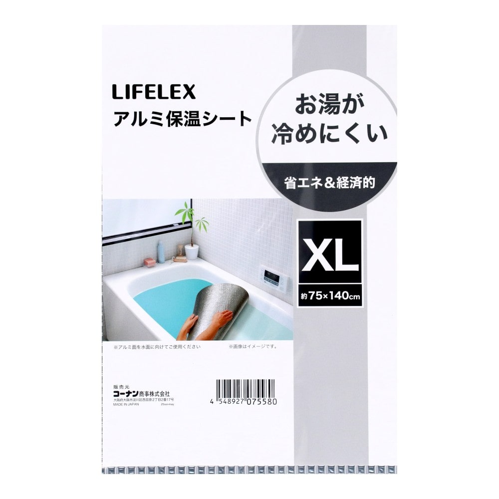 LIFELEX　アルミ保温シート　ＸＬ ＸＬ