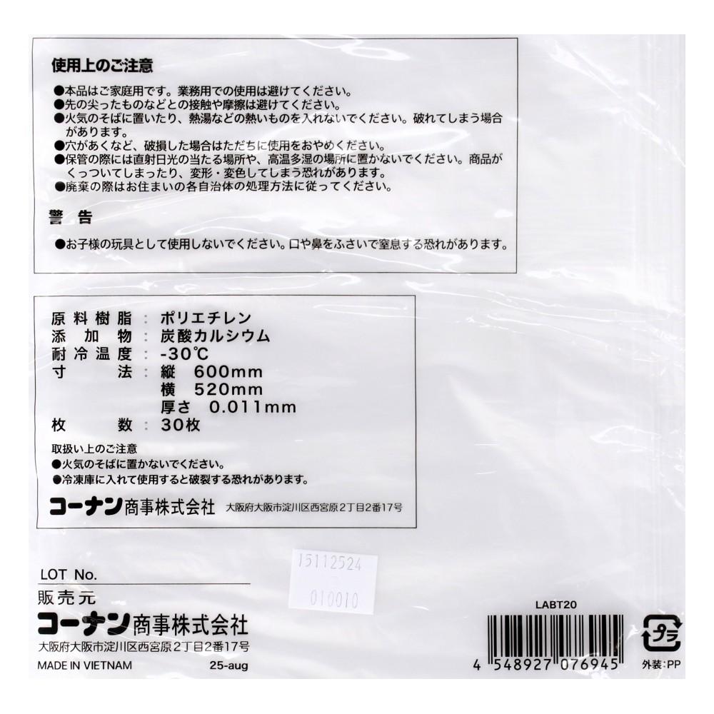 LIFELEX　くず入れ用薄手ゴミ袋　２０Ｌ　３０枚入　半透明
