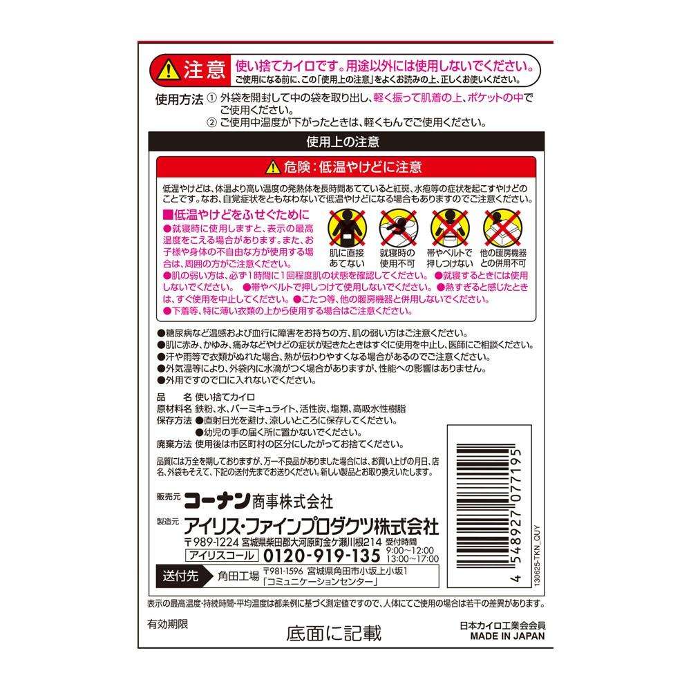 LIFELEX 貼らないカイロ レギュラー60コ入 ×4個セット 4個セット