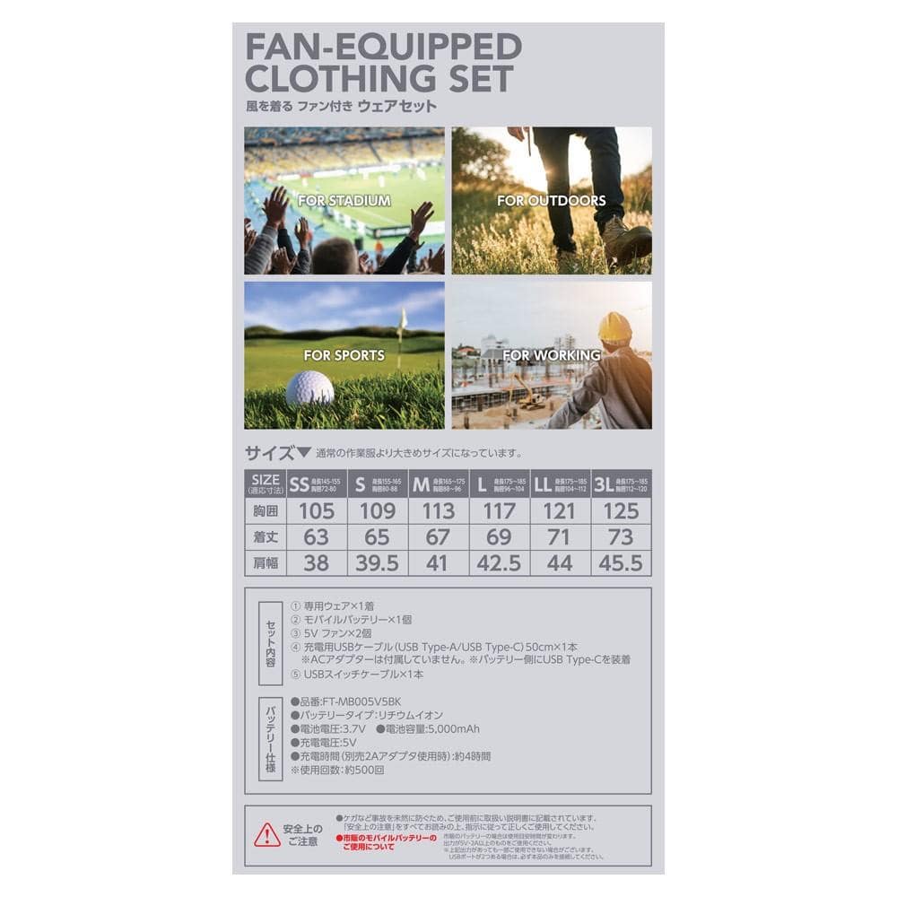 PROACT 空調作業服 ファン付きウェアセットL KN26-L（CHA） L
