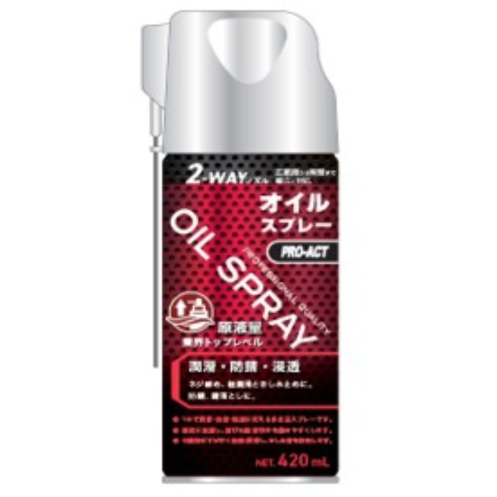 PROACT オイルスプレー 420ml 2WAYノズル KOC-OS420-2WAY　×30本セット 30本セット
