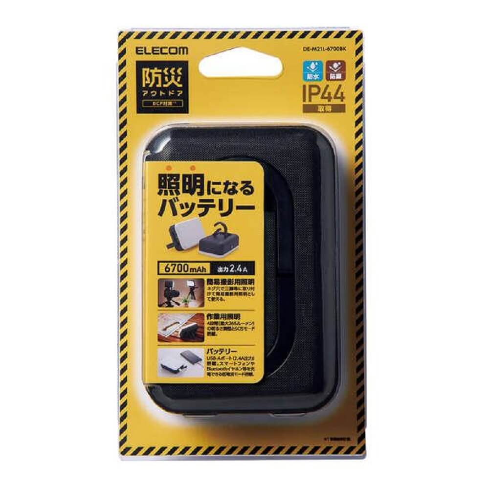 モバイルバッテリー 6700mAh DE-M21L-6700BK