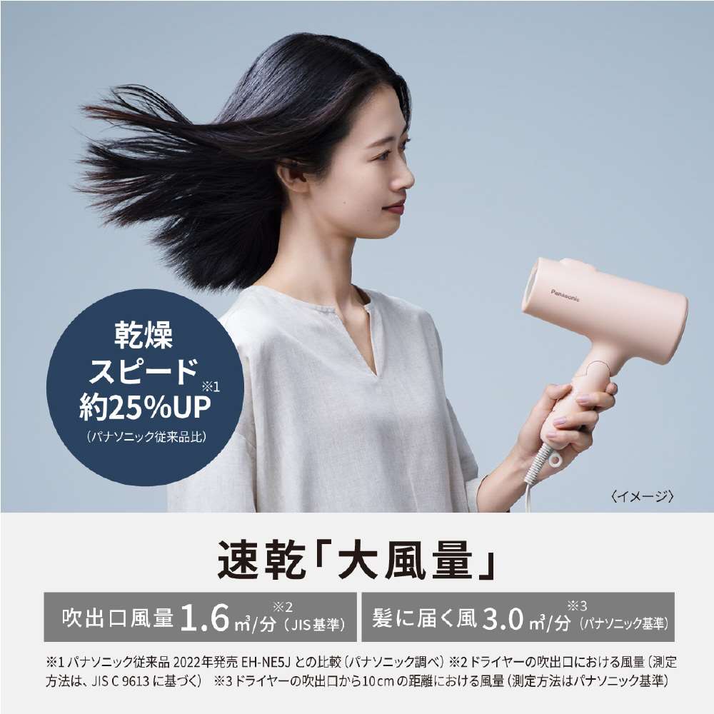 パナソニック　ヘアードライヤー　ダークグレー　ＥＨ－ＮＥ５Ｌ－Ｈ ダークグレー