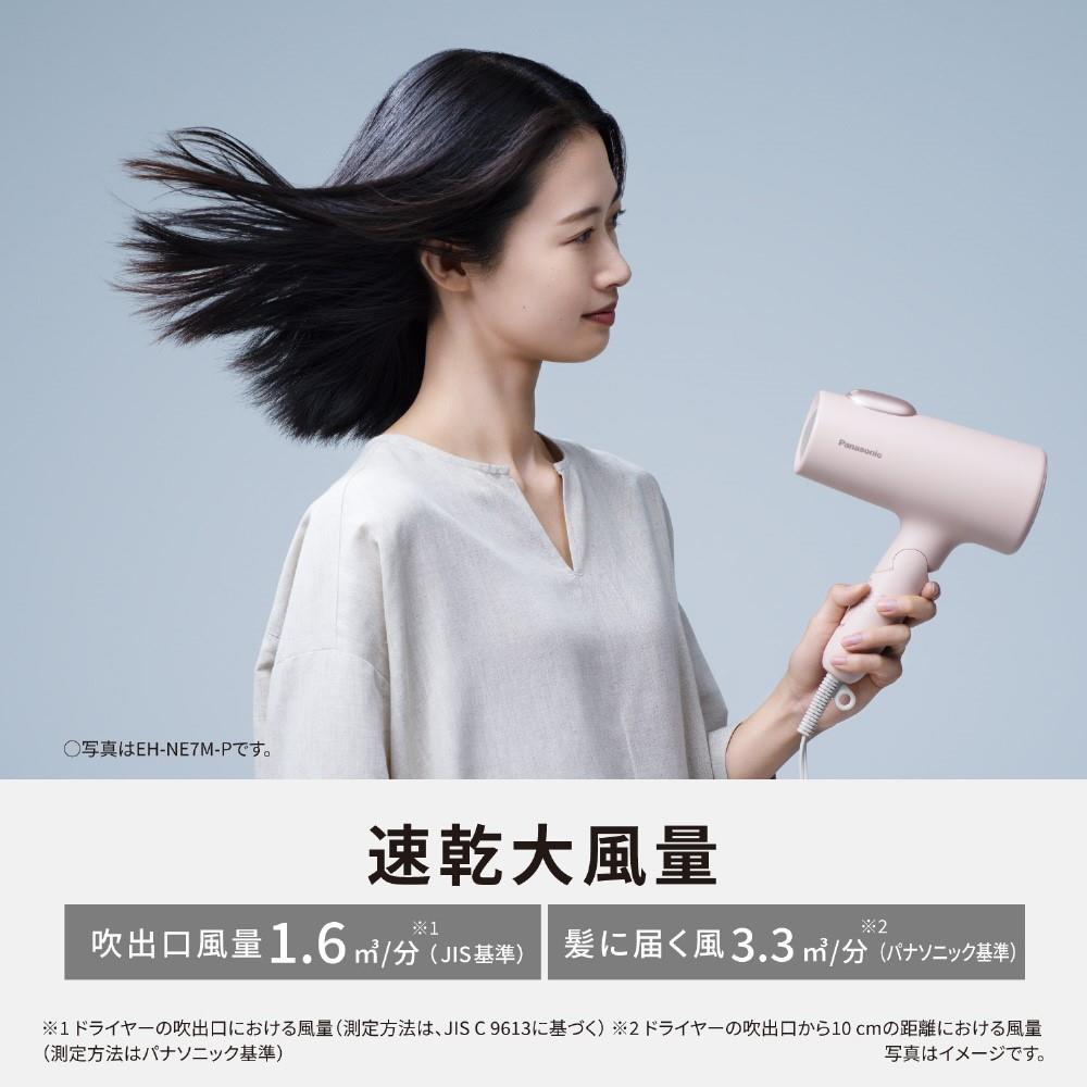 パナソニック　ヘアードライヤーイオニティ　ＥＨ－ＮＥ７Ｍ－Ｈ