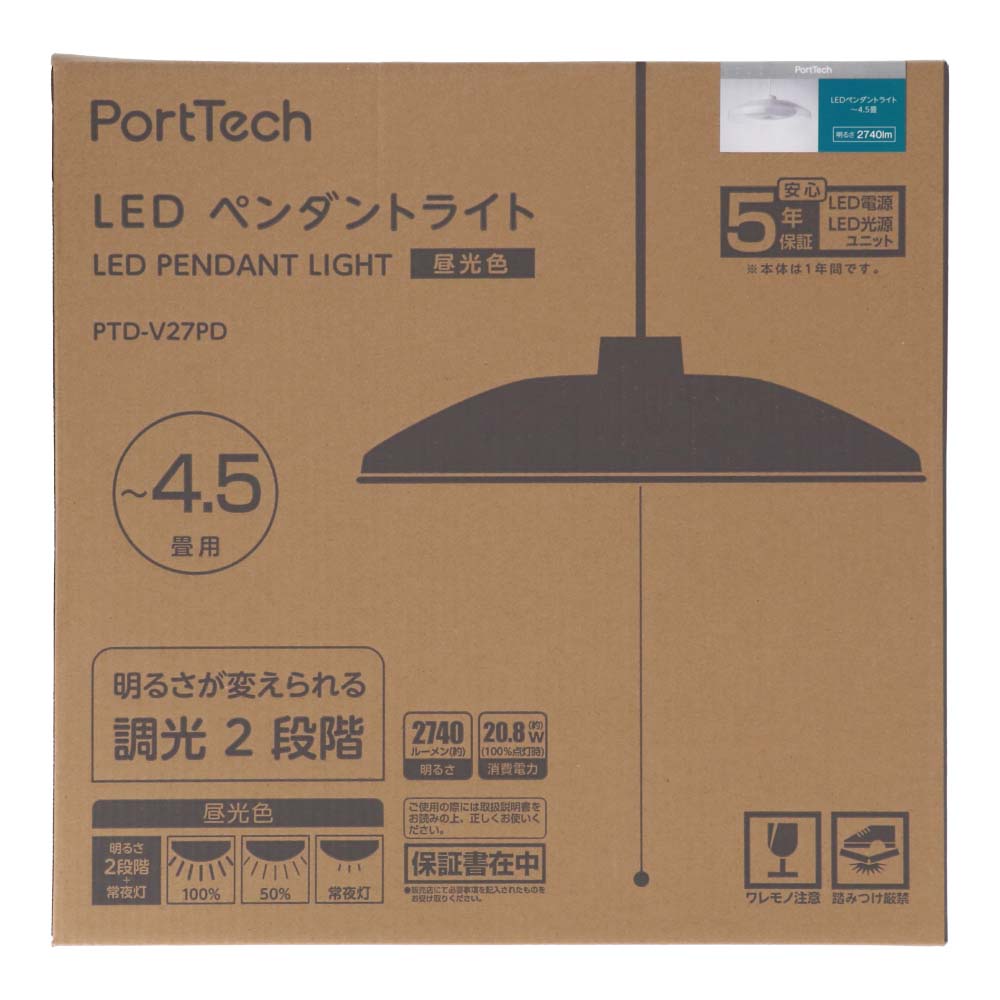 PortTech LEDペンダントライト4.5畳 PTD-V27PD(4.5畳): 家電・照明|ホームセンターコーナンの通販サイト