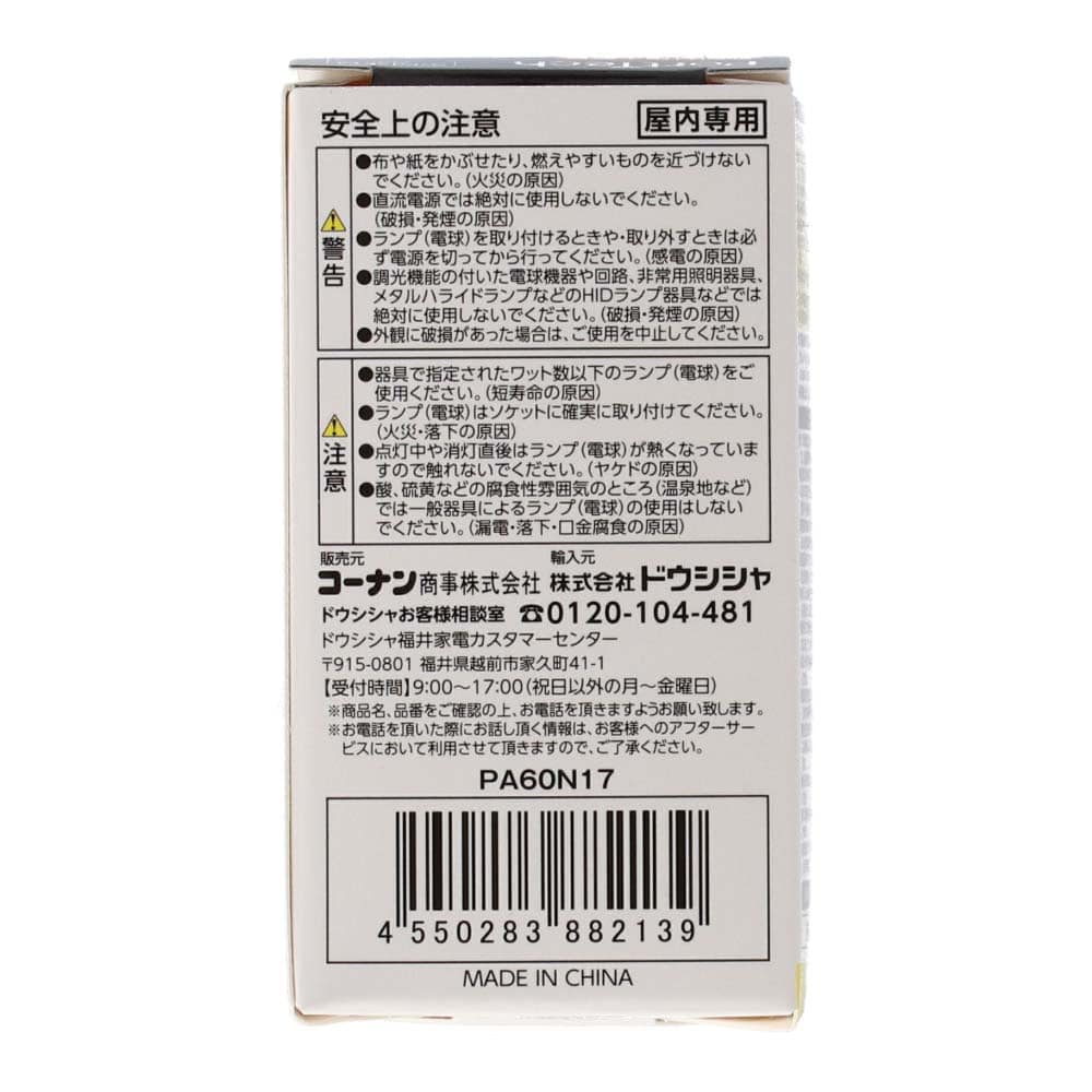 PortTech LED電球小型広配光60W相当 昼白色 PA60N17 昼白色