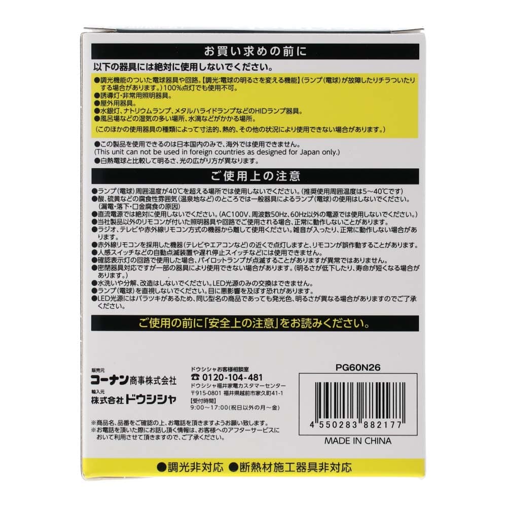 PortTech LED電球ボール球60W相当 昼白色 PG60N26 昼白色