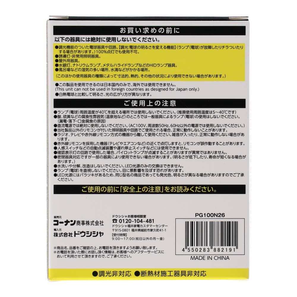 PortTech LED電球ボール球100W相当 昼白色 PG100N26 昼白色