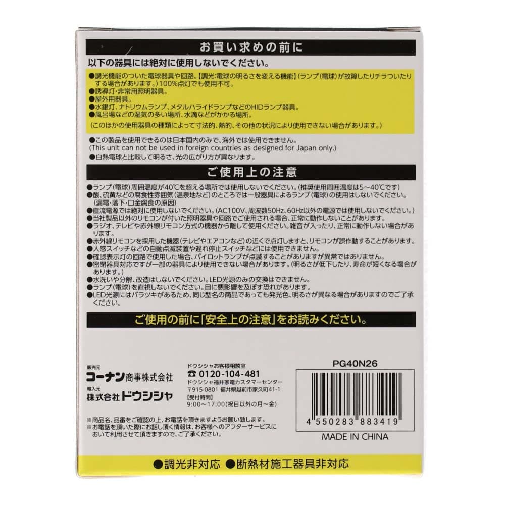 PortTech LED電球ボール球40W相当 昼白色 PG40N26 昼白色