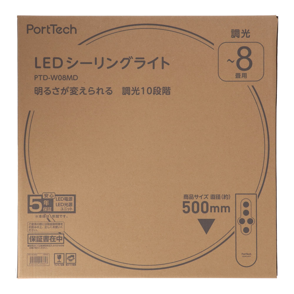 コーナン オリジナル PortTech ＬＥＤシーリングライト ～８畳 調光 ＰＴＤ－Ｗ０８ＭＤ ８畳