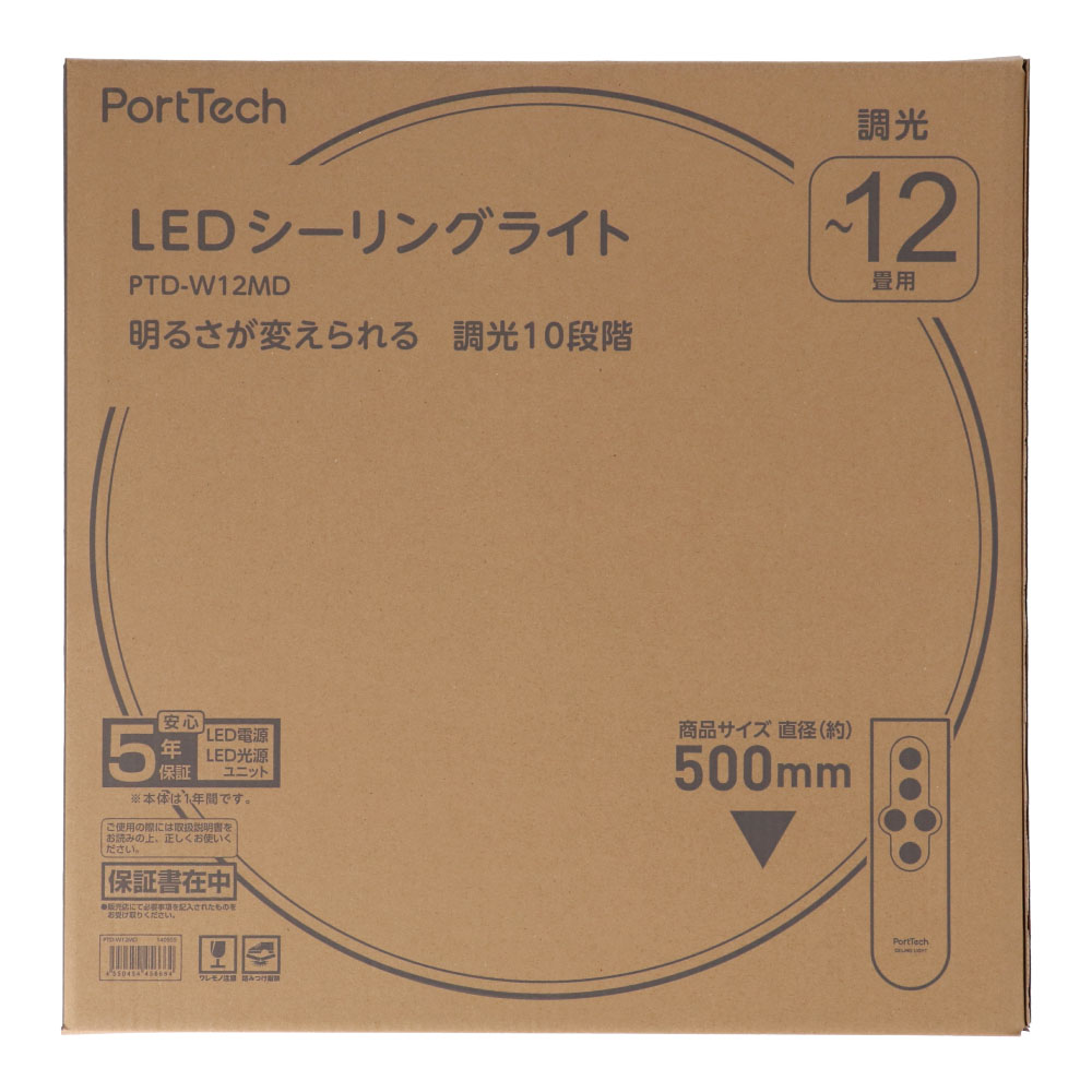 コーナン オリジナル PortTech ＬＥＤシーリングライト ～１２畳 調光 
