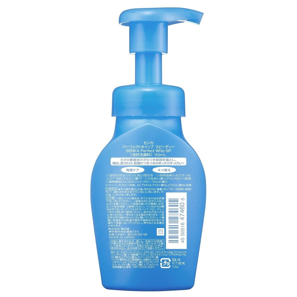 ファイントゥデイ センカパーフェクト ホイップ ＳＰ本体 １５０ｍｌ 本体