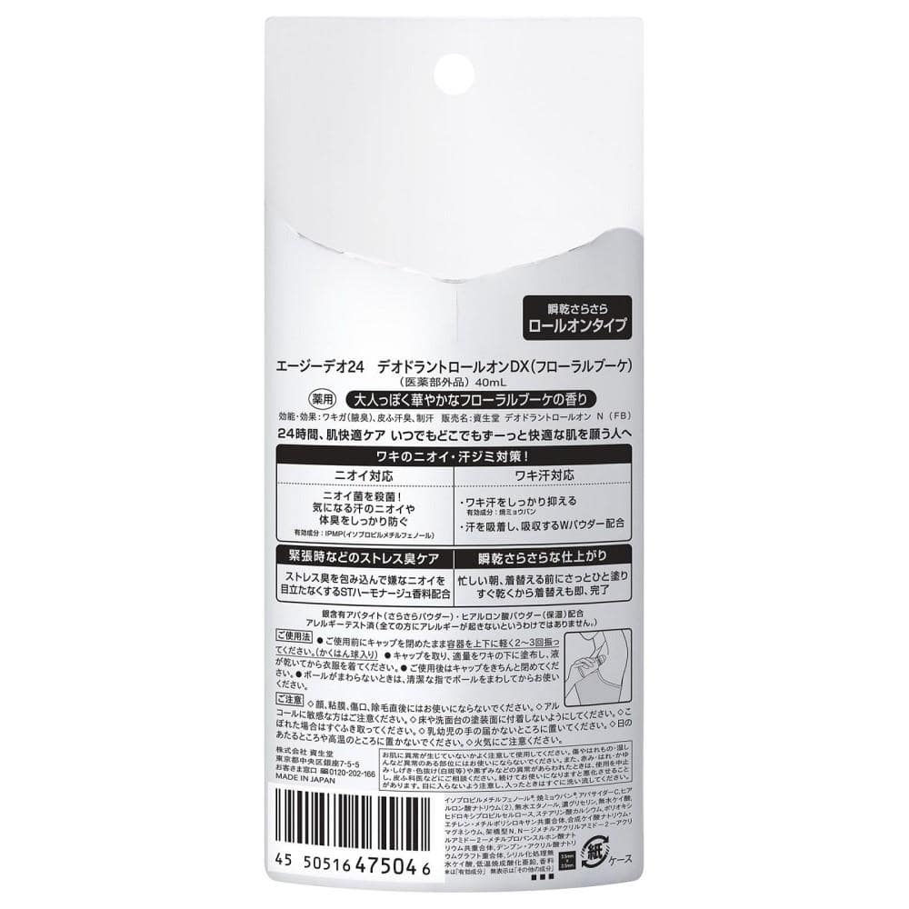エージーデオ２４　デオドラントロールオンＤＸフローラルブーケ　４０ｍＬ フローラルブーケ